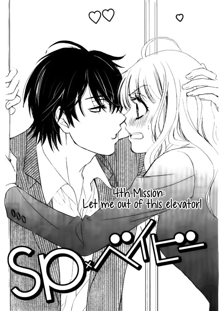 SP x Baby Chapter 4 1